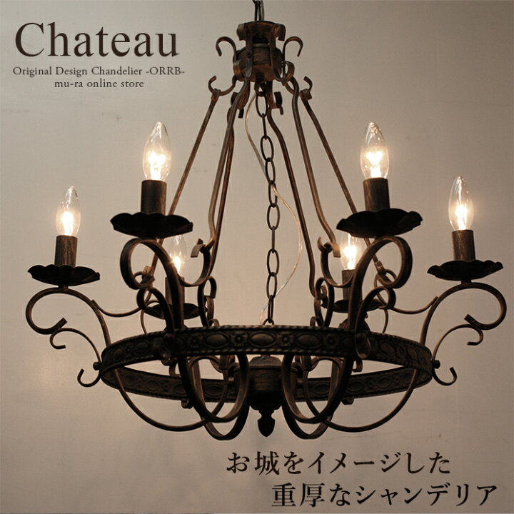 楽天市場】【新生活応援クーポン配布中】シャンデリア ブラック 黒 LED  