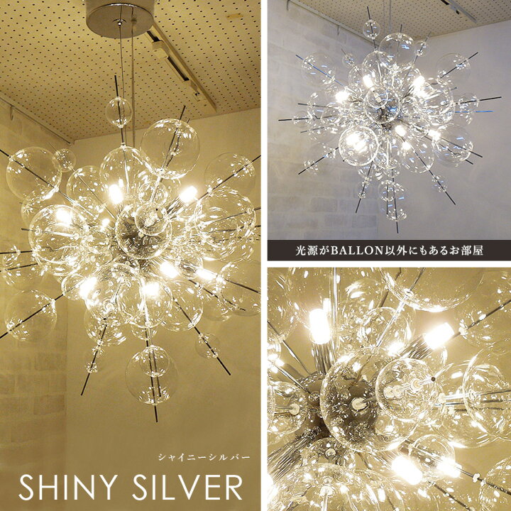楽天市場】LED電球付属 バブルシャンデリア 照明 おしゃれ おうち時間  