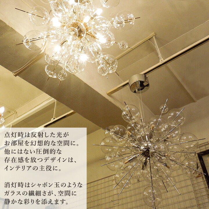 楽天市場】LED電球付属 バブルシャンデリア 照明 おしゃれ おうち時間 