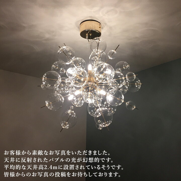 楽天市場 楽天マラソン限定クーポン配布中 Led電球付属 バブルシャンデリア 照明 おしゃれ おうち時間 ガラス シルバー ゴールド シャボン玉 バロン バブルランプ 下向き リモコン工事対応 Mu Ra Online Store
