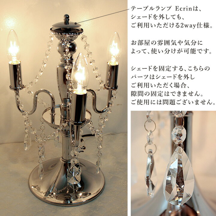 楽天市場】【楽天マラソン限定クーポン配布中】シャンデリア スタンド 