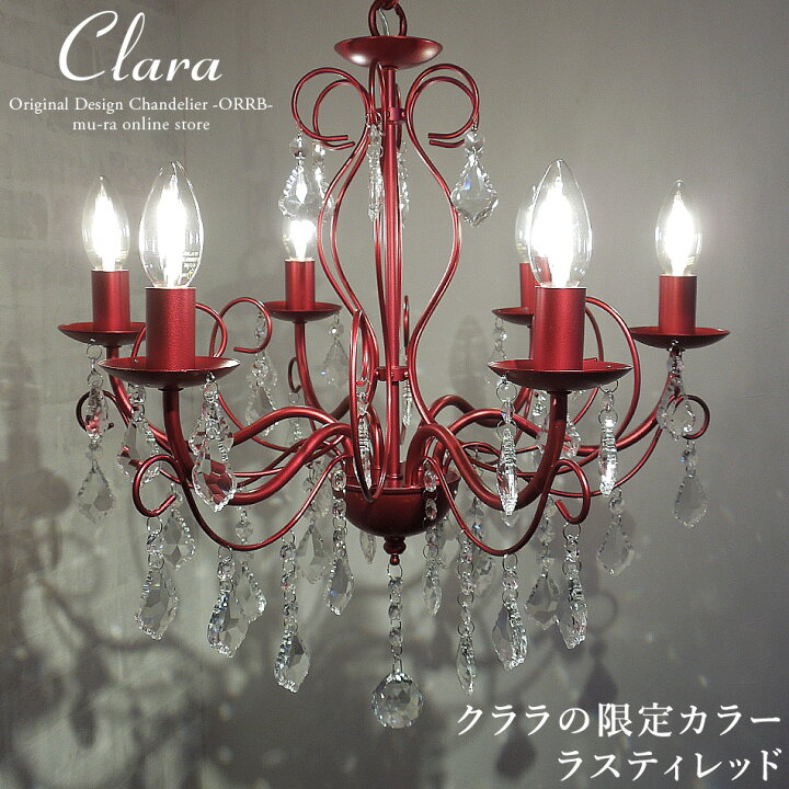 楽天市場】限定カラー シャンデリア LED対応 北欧 ミッドセンチュリー 