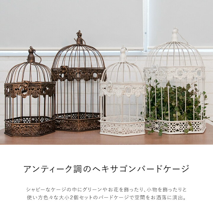 楽天市場】【☆】鳥かご インテリア 鳥籠 とりかご インテリア 