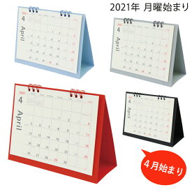 楽天市場 4月始まり 卓上カレンダーの通販