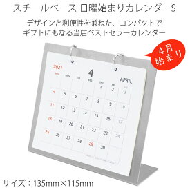 楽天市場 卓上カレンダー シンプルの通販