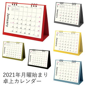 楽天市場 卓上カレンダー 書き込みの通販
