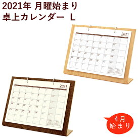 楽天市場 卓上カレンダーの通販 楽天市場 卓上カレンダーの通販
