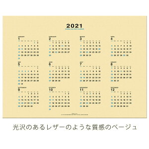 楽天市場 楽天マラソン限定クーポン配布中 完売しました カレンダー 21 壁掛け ブラック ベージュ グレー シルクカレンダー 1年間表示 12か月表示 年間 1枚 ポスター Cs 1500 Mu Ra Online Store