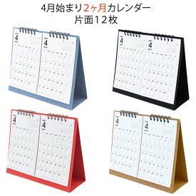 楽天市場 卓上カレンダー シンプル カレンダー 本 雑誌 コミック の通販