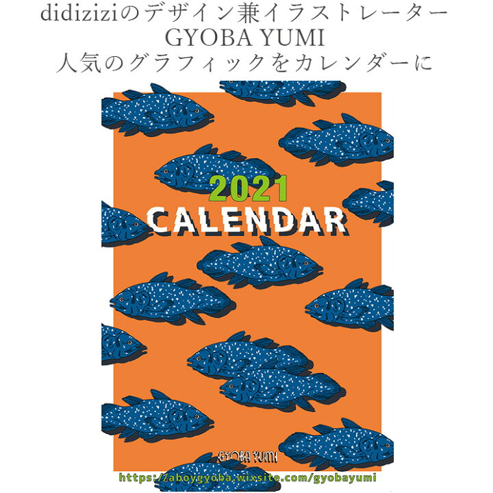 楽天市場 楽天マラソン限定クーポン配布中 21 カレンダー 壁掛け Torinos トリノス ペンギン 猫 Goyba Yumi 行場ユミ デザイン イラスト壁掛けカレンダー インテリア おしゃれ かわいい Mu Ra Online Store