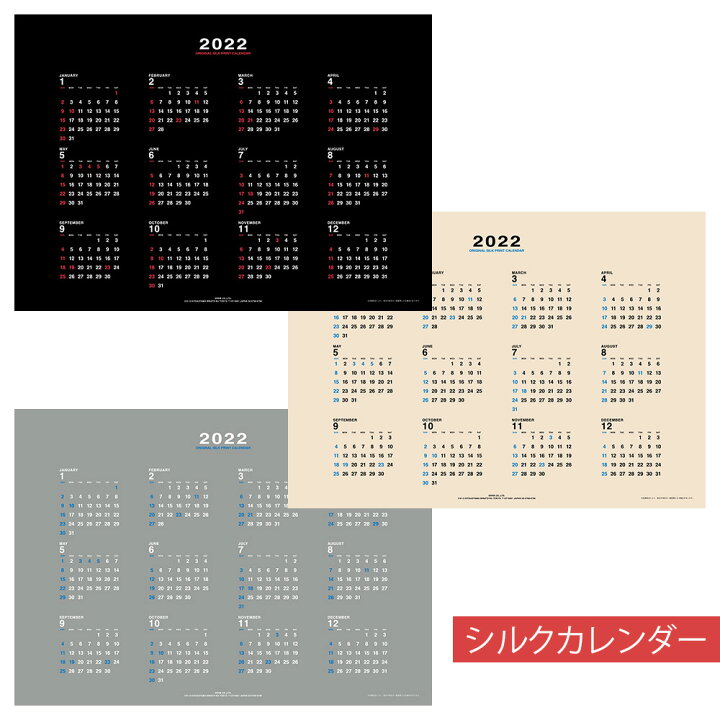 楽天市場 カレンダー 22 壁掛け ブラック ベージュ グレー シルクカレンダー 1年間表示 12か月表示 年間 1枚 ポスター Cs 1500 Mu Ra Online Store