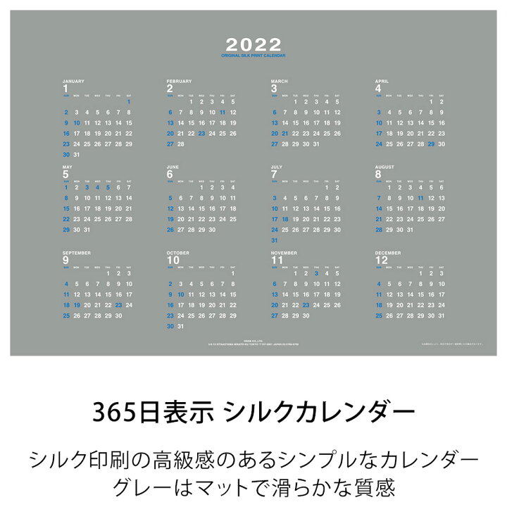 楽天市場 楽天スーパーsale限定クーポン配布中 カレンダー 22 壁掛け ブラック ベージュ グレー シルクカレンダー 1年間表示 12か月表示 年間 1枚 ポスター Cs 1500 Mu Ra Online Store