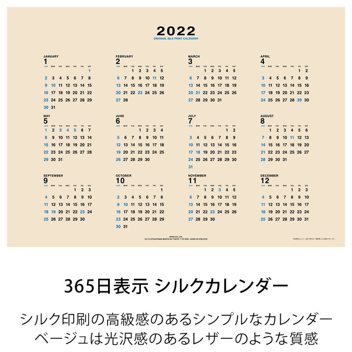 楽天市場 楽天スーパーsale限定クーポン配布中 カレンダー 22 壁掛け ブラック ベージュ グレー シルクカレンダー 1年間表示 12か月表示 年間 1枚 ポスター Cs 1500 Mu Ra Online Store