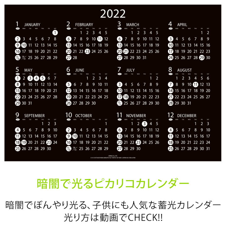 楽天市場 新生活応援限定クーポン配布中 カレンダー 22 壁掛け 光るカレンダー 日曜始まり 年間 1枚 365日 ピカリコ オフィス リビング 会社 黒字 白抜き Pi 1300 Mu Ra Online Store 楽天市場 新生活応援限定クーポン配布中 カレンダー 22 壁掛け 光るカレンダー 日曜始まり 年間 1枚 365日 ピカリコ オフィス リビング 会社 黒字 白抜き Pi 1300 Mu Ra Online Store