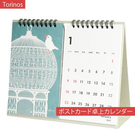 楽天市場 シマエナガ カレンダーの通販
