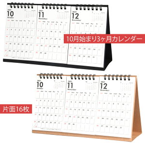卓上 カレンダー 3ヶ月の人気商品 通販 価格比較 価格 Com