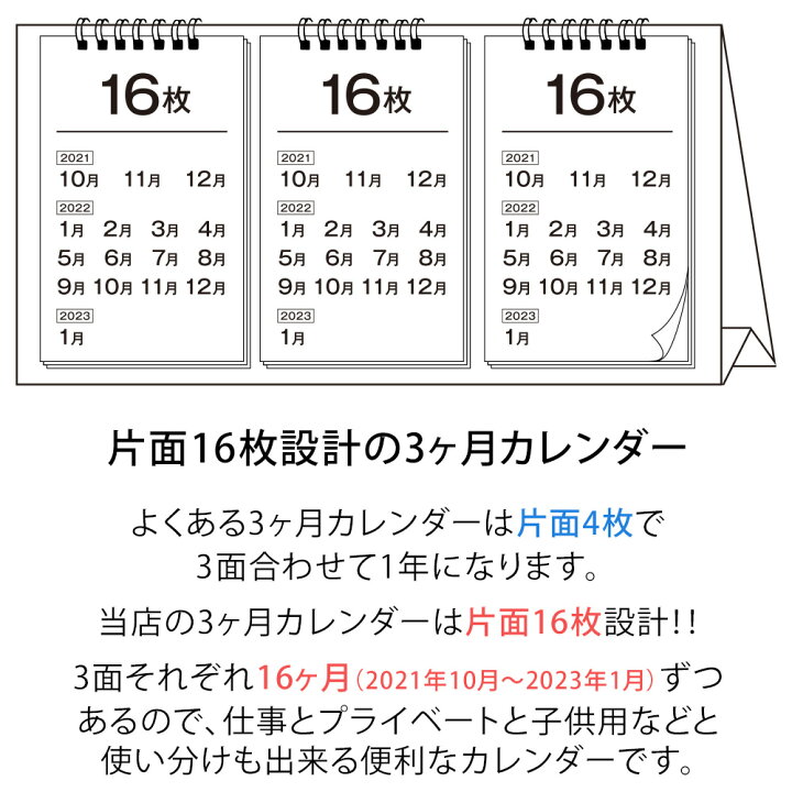 楽天市場 39ショップ限定クーポン配布中 10月始まり 22年 卓上カレンダー 日曜始まり 3ヶ月 書き込み シンプル クラフト ブラック オフィス 仕事 会社 ビジネス 片面16枚 Tms 900 Mu Ra Online Store 楽天市場 39ショップ限定クーポン配布中 10月始まり 22年 卓上カレンダー 日曜始まり 3ヶ月 書き込み シンプル クラフト ブラック オフィス 仕事 会社 ビジネス 片面16枚 Tms 900 Mu Ra Online Store