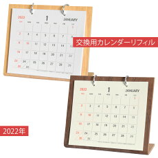 楽天市場 雑貨 ステーショナリー他 カレンダー Mu Ra Online Store 楽天市場 雑貨 ステーショナリー他 カレンダー Mu Ra Online Store
