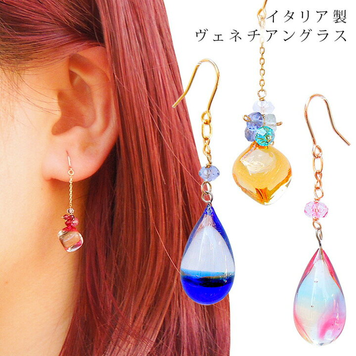 楽天市場】ピアス レディース イヤリング 春 夏 イタリアのヴェネチア  