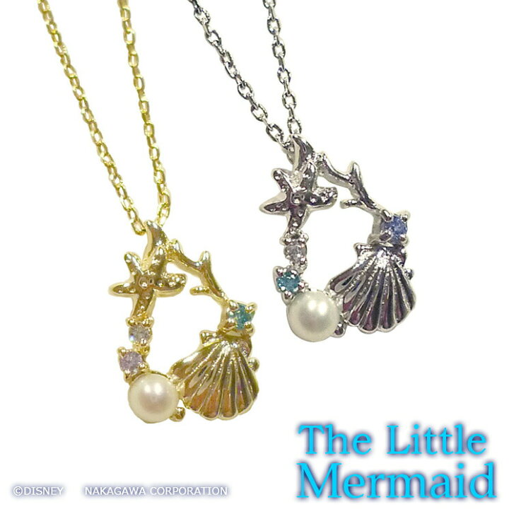 楽天市場】リトルマーメイド アリエル 人魚姫 ネックレス レディース 