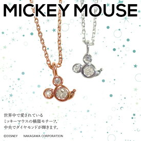 【楽天スーパーSALE限定クーポン配布中】ミッキーマウス ネックレス Disney ディズニー ダイヤモンド シルバー ピンクゴールド プレゼント 母の日 ギフト