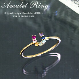 リング 指輪 アミュレットリング 7色 ゴールド ホースシュー 馬蹄 ピンキーリング レインボーホースシューリング MR0162 母の日 ギフト