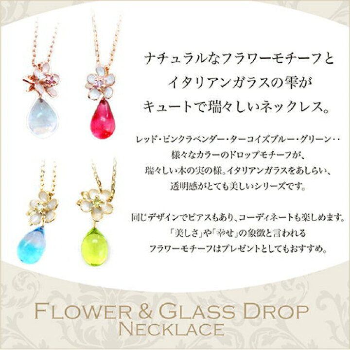 楽天市場】【楽天スーパーSALE限定クーポン配布中】ネックレス 雫 