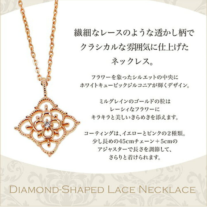 楽天市場】ネックレス レディース ダイヤモンド型レースネックレス 