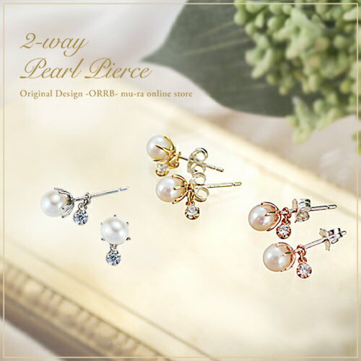 楽天市場】ピアス パール 2way 淡水パールピアス ピンクゴールド  