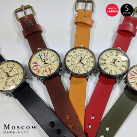 120通りから選べる セミオーダー 腕時計 日本製 クォーツ はる時計 プレゼント ペアウォッチ ギフト 誕生日プレゼント Moscow モスクワ 母の日 ギフト
