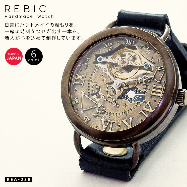 楽天市場】日本製 太陽と月 腕時計 自動巻き オートマチック
