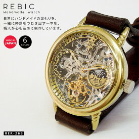 【楽天スーパーSALE限定クーポン配布中】日本製 太陽と月 腕時計 手巻き 刻印 メンズ レディース Rebic RER-26B クリスマス プレゼント 母の日 ギフト