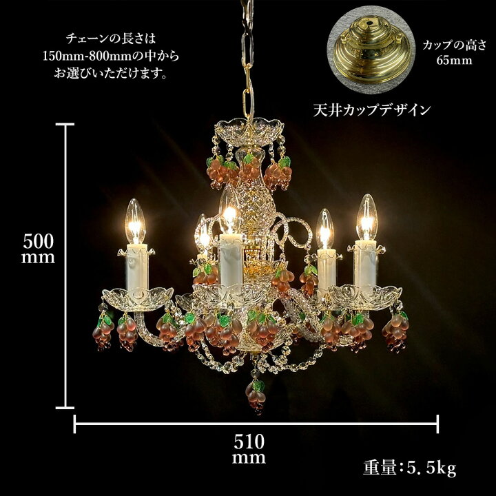 楽天市場】【受注生産】チェコ製 クリスタル グレープ シャンデリア 5 