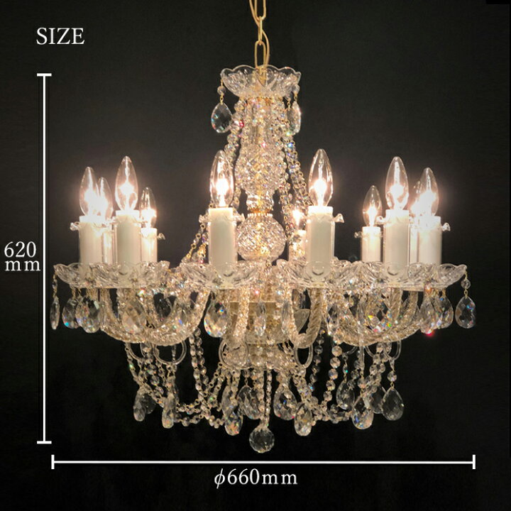 アスフォ-クリスタル使用 極端 Plaisir プレジ-シャンデリア12灯 