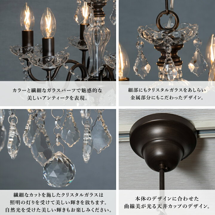楽天市場】シャンデリア 6灯 ガラス おしゃれ LED対応 アンティーク  