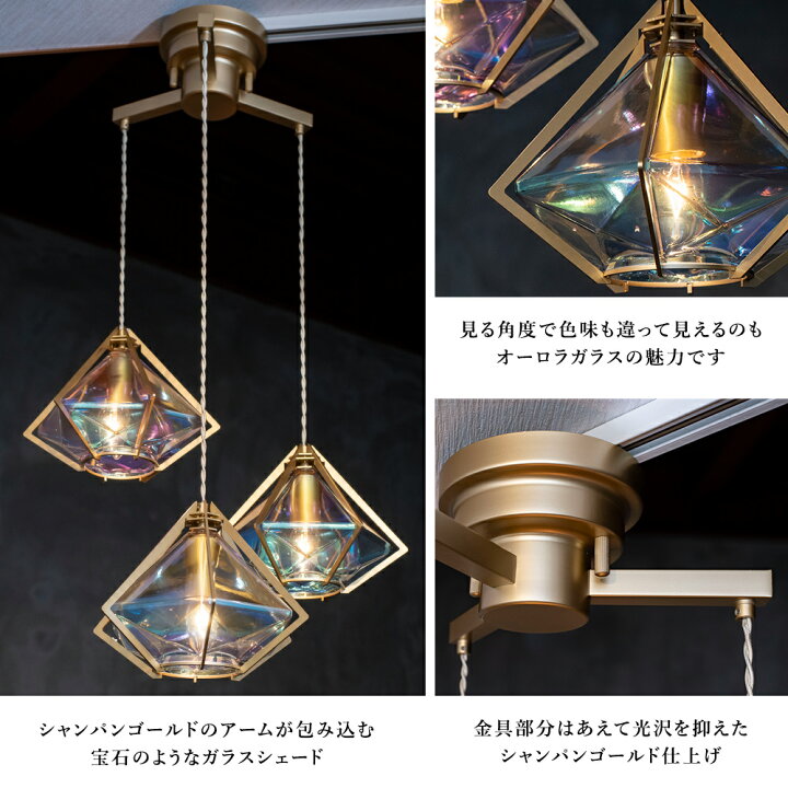 楽天市場】ペンダントライト 3灯 LED 金 おしゃれ 照明器具 ダイニング 