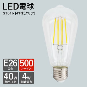 LEDd g ST64 E-26 E26 led d ȃGl 邢 dF 50w Ή V PSEF؍ς GW\ou