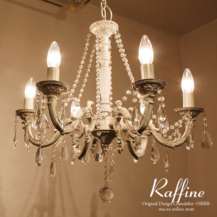 楽天市場】ゴージャス シャンデリア LED対応 6灯 照明 クリスタル  