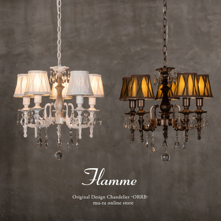 楽天市場】【楽天マラソン限定クーポン配布中】シャンデリア LED対応  