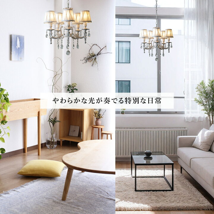 楽天市場】シャンデリア LED対応 5灯 シャビーシック フレンチシャビー 