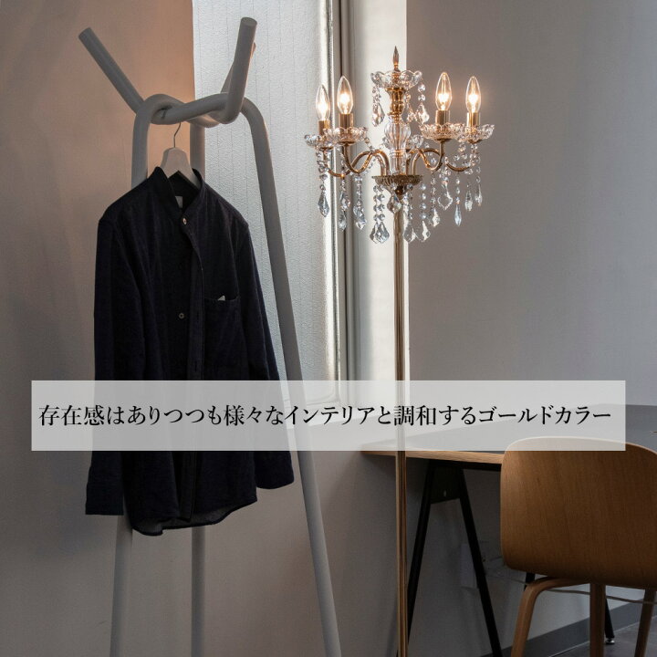楽天市場】フロアライト スタンド シャンデリア スタンドライト 間接 
