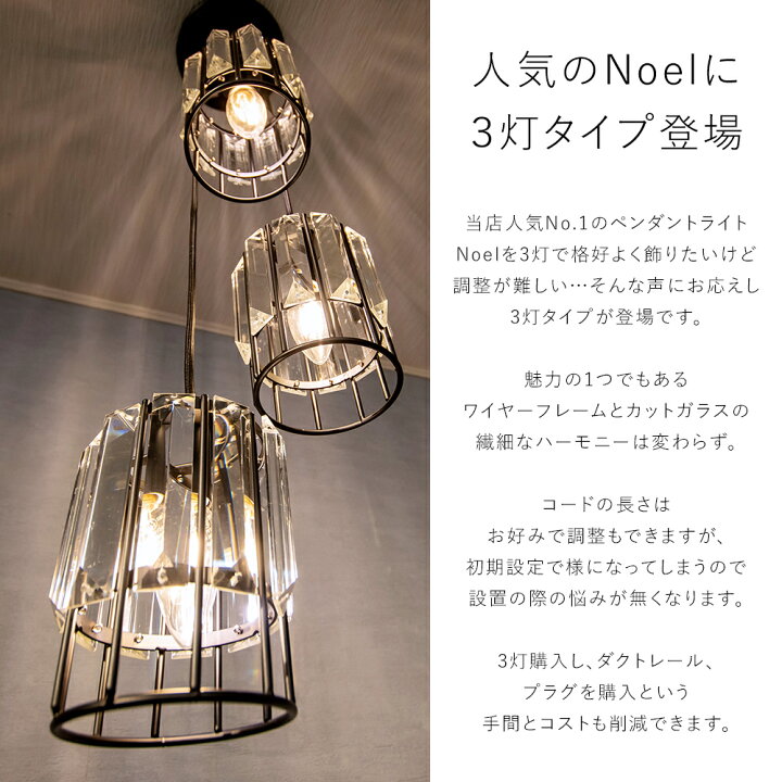 楽天市場】ペンダントライト 3灯 ガラス ワイヤー 照明 キッチン 