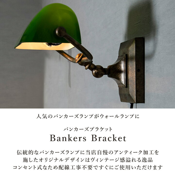 楽天市場】【楽天マラソン限定クーポン配布中】バンカーズランプ 