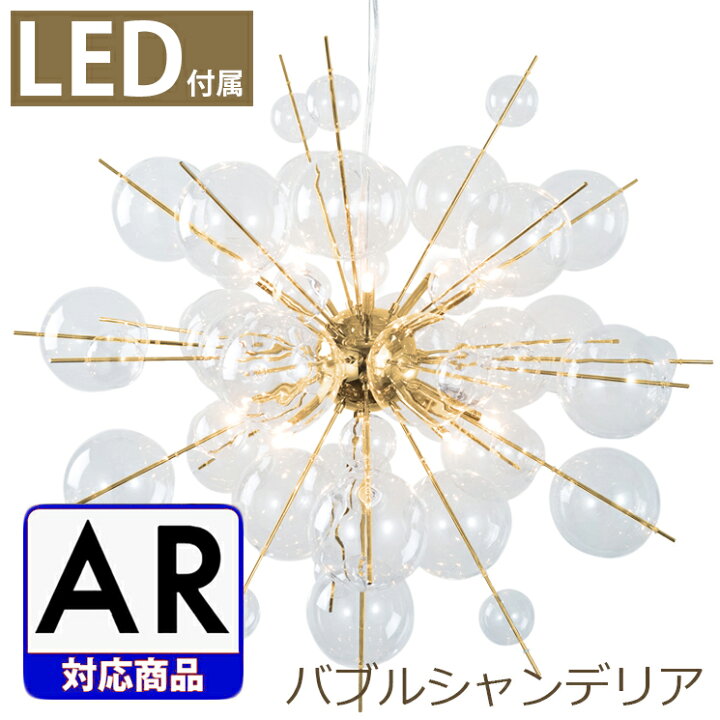 楽天市場】【楽天マラソン限定クーポン配布中】LED電球付属 バブル 