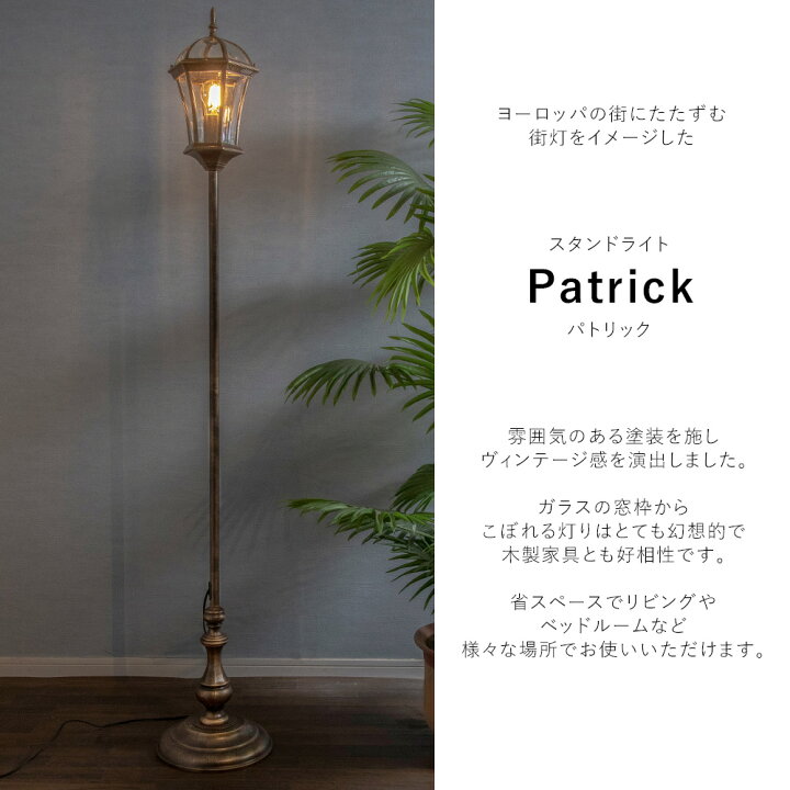 楽天市場】【楽天マラソン限定クーポン配布中】ヨーロッパの街灯のよう  