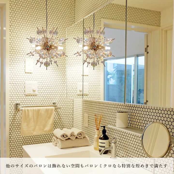楽天市場】【楽天マラソン限定クーポン配布中】LED電球付属 バブル 