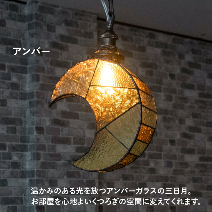 楽天市場】【受注生産】ペンダントライト 月 三日月 LED専用 照明 
