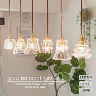 ペンダントライト キッチン ガラス LED対応 照明 北欧 おしゃれ トイレ アンティーク調 ペンダントランプ…