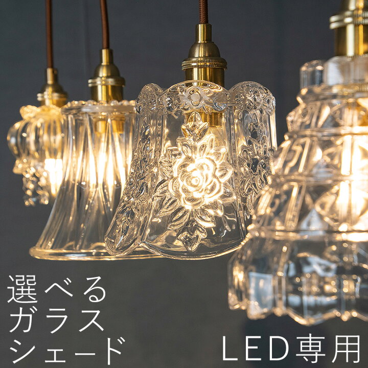 楽天市場】【楽天マラソン限定クーポン配布中】ペンダントライト 