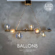 LED電球付属 バブル ペンダントライト ダイニング 北欧 バロン8 照明 キッチン おしゃれ 天井照明 8灯 ガ…